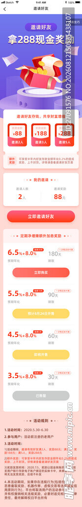 电商促销页面展示