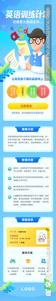 卡通风格网页设计界面展示