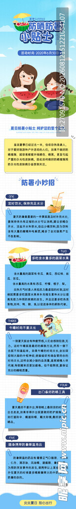 儿童教育