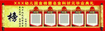 幼儿园毕业典礼  皇榜