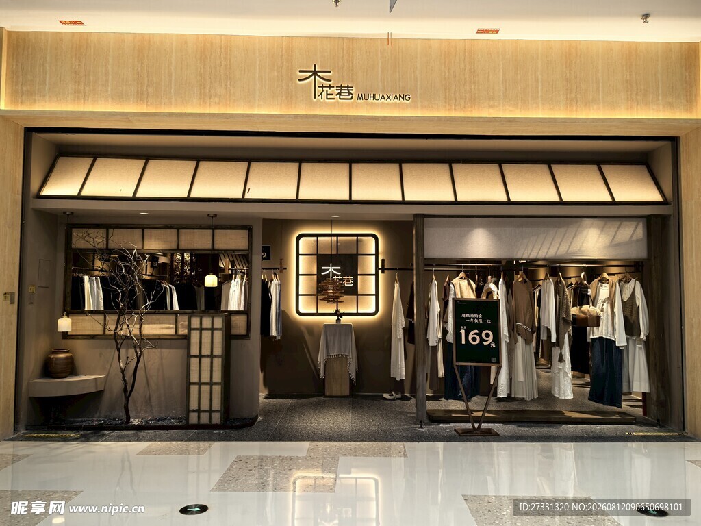 时尚服装店外观展示