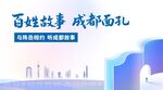 故事会