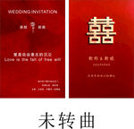 婚礼指引牌