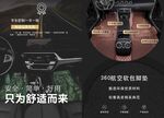 汽车脚垫产品图册