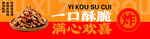 喜庆坚果礼盒贺新年