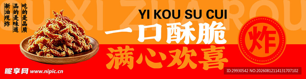 喜庆坚果礼盒贺新年
