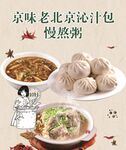 特色小吃