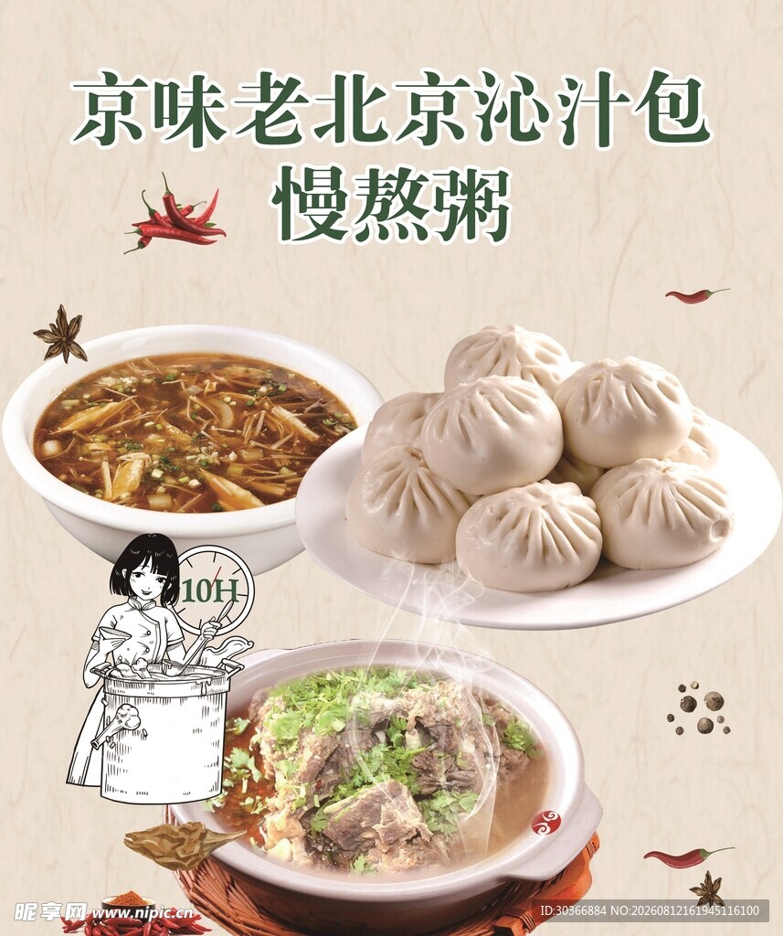 特色小吃