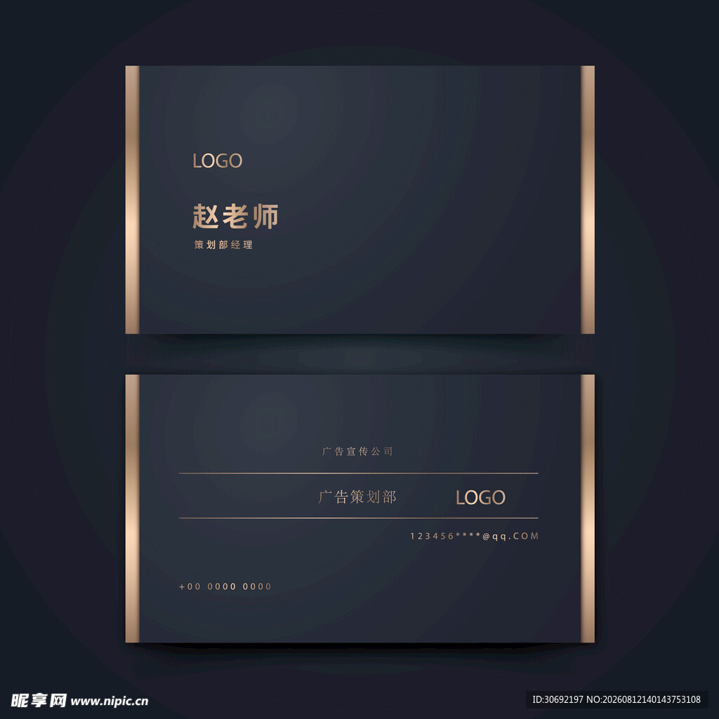 高端黑金商务名片模板