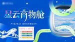 星云货物舱科幻主画面