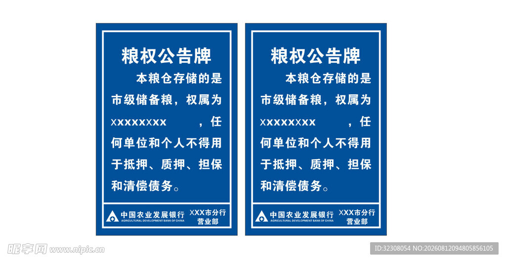 公告牌