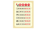 班级公约