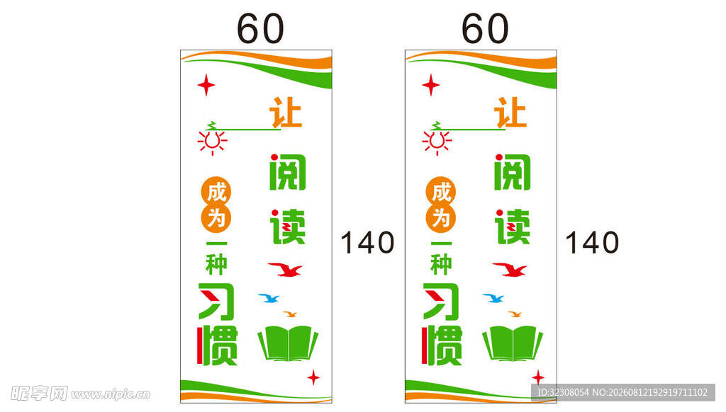 阅读角