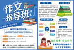 辅导班单页