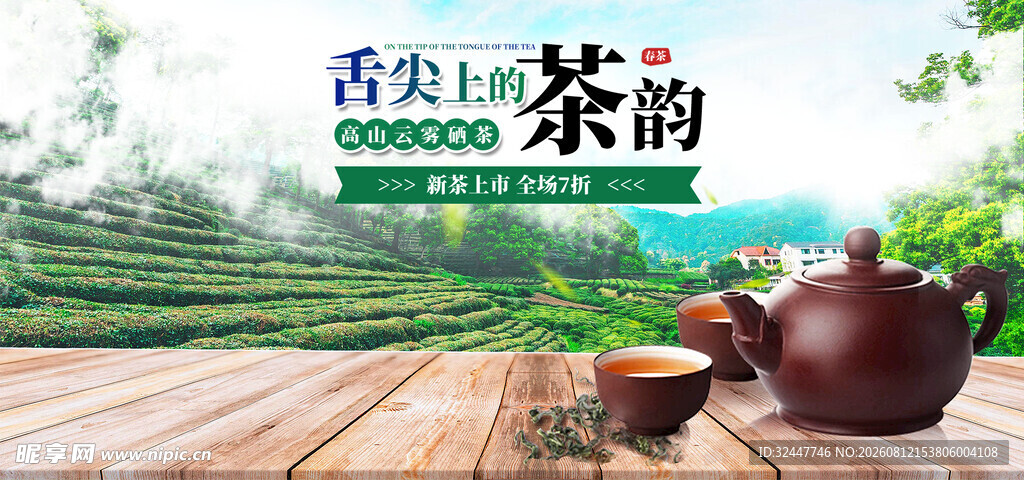 春日茶香茶园美景