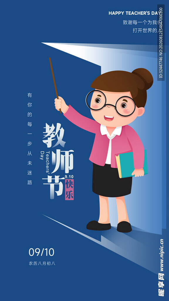 蓝色背景上的黑色几何图形