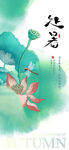 水墨风荷花绽放图