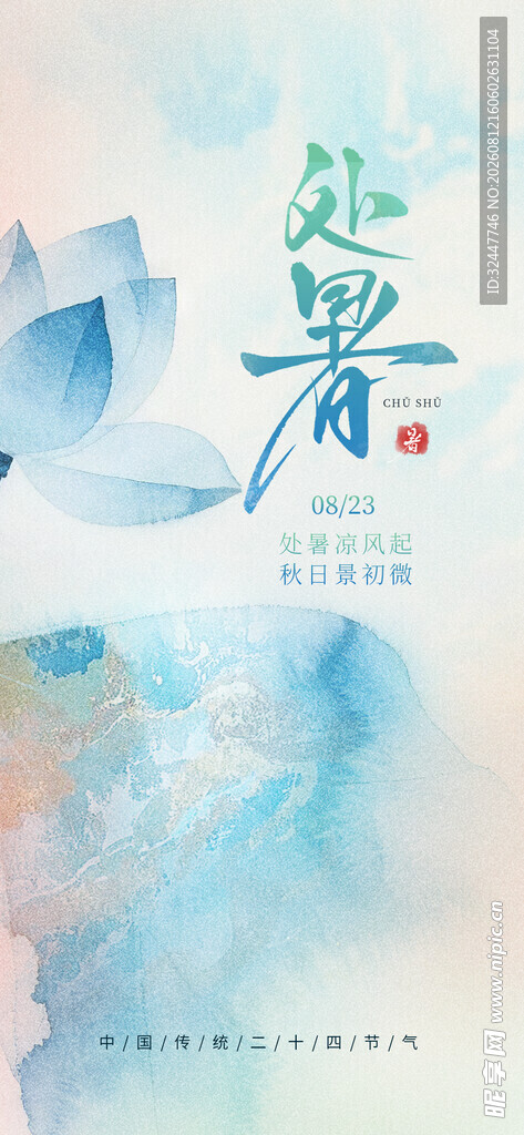 梦幻水墨风的岛屿画卷