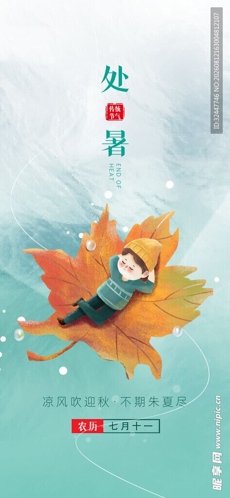 枫叶上的小松鼠