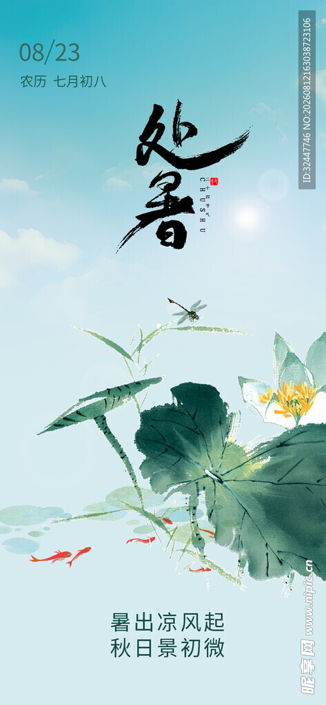 自然与人文的诗意融合