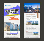 创意招商海报