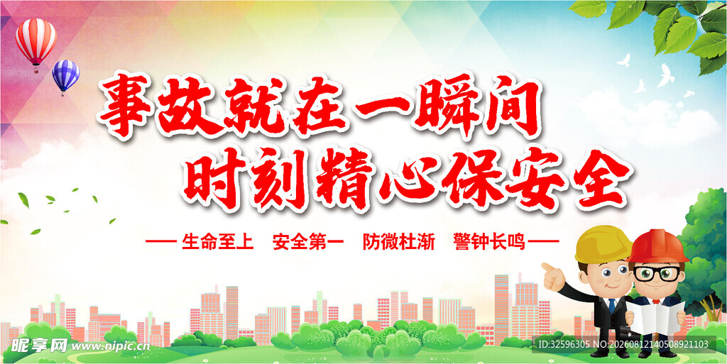 工地围挡  安全围挡