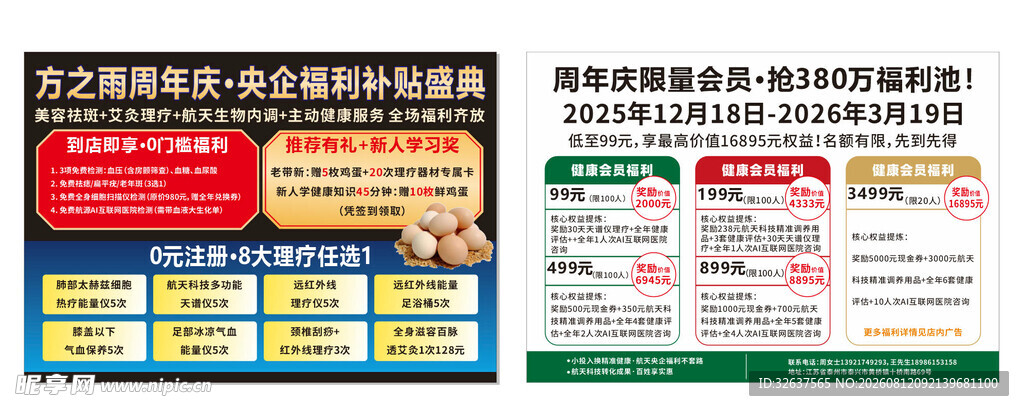 展会活动宣传海报展示
