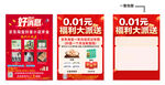 大放送活动