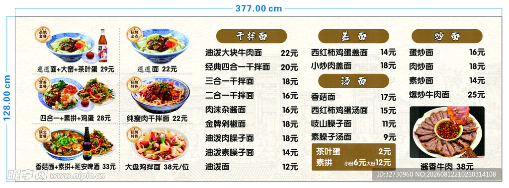 biangbiang面价目表