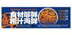 捞汁小海鲜海报