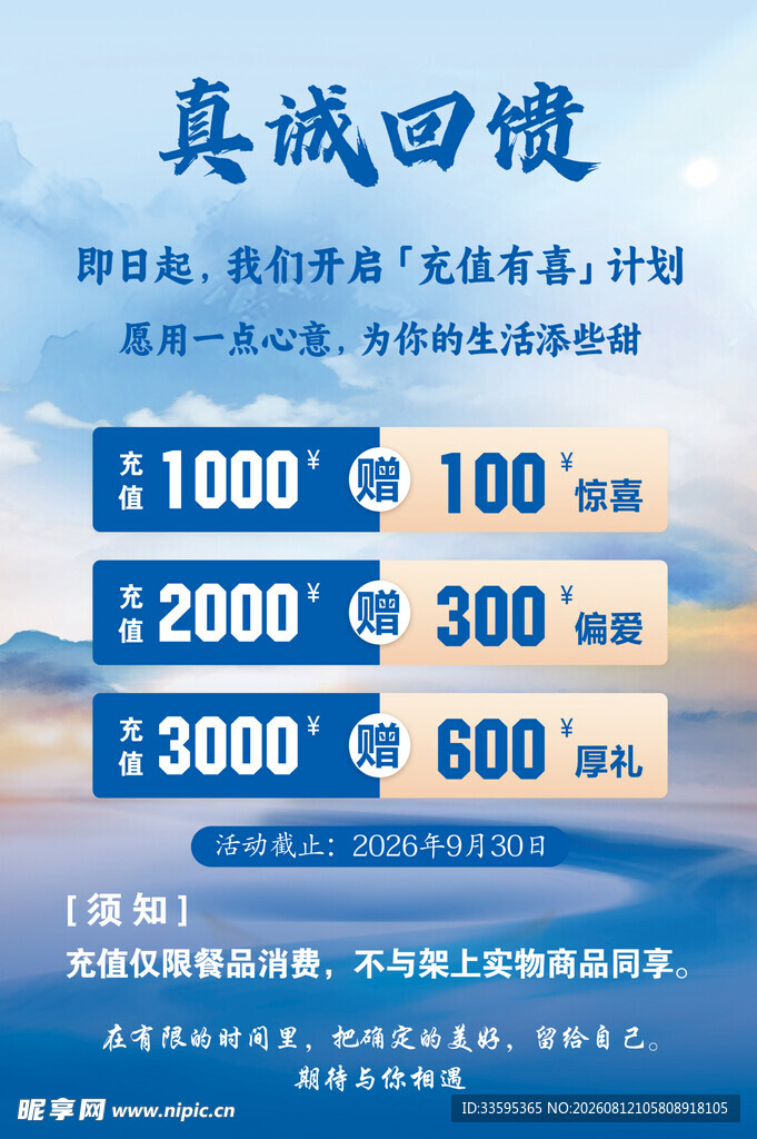 满减活动