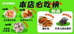 甜品面包糕点必吃榜美食推荐