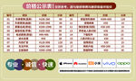 手机维修屏幕价格表 