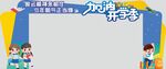 加盟开学季拱门场景展示