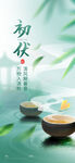 三伏
