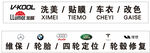 汽车美容服务项目展示