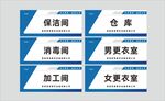 工厂车间区域指示牌组合