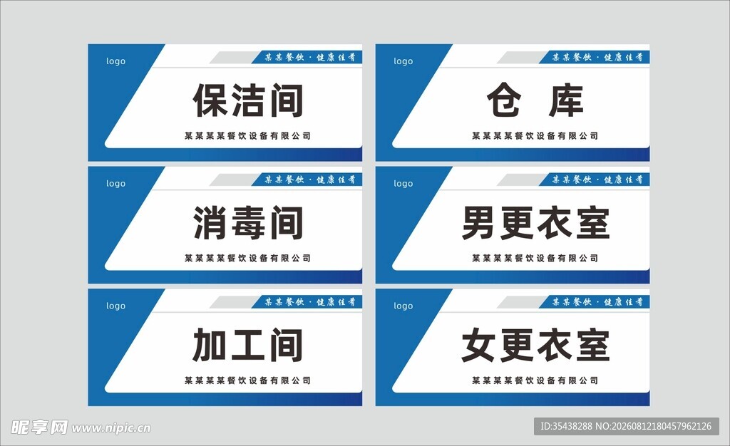 工厂车间区域指示牌组合