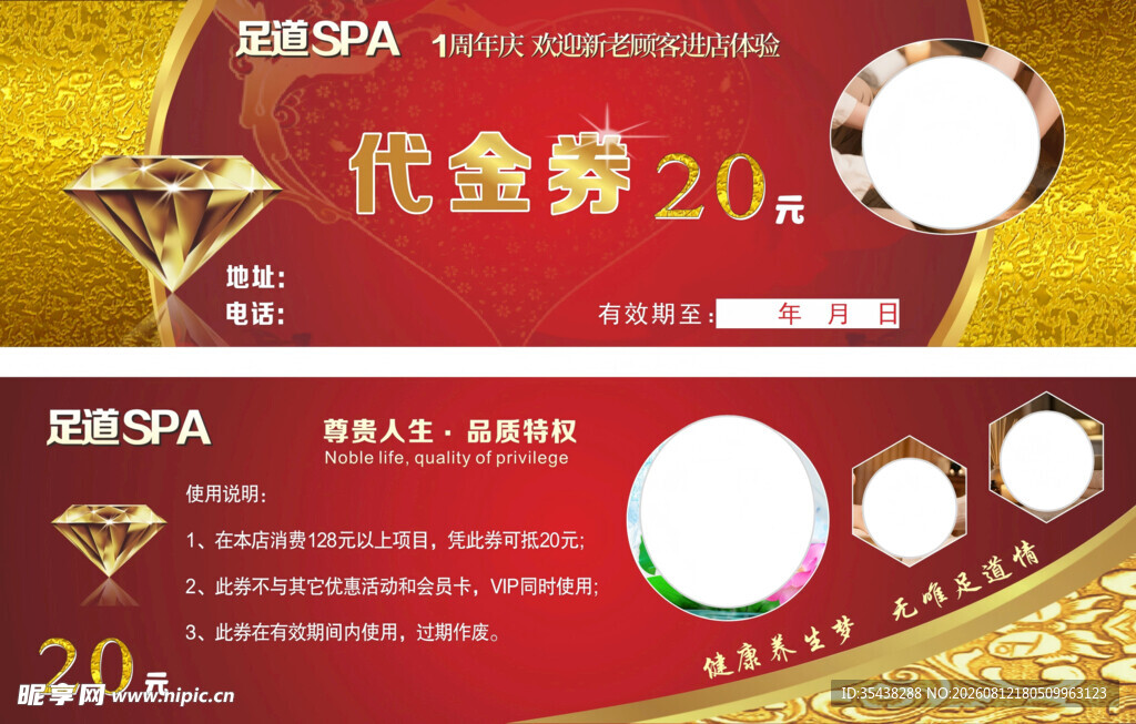 红色优惠券设计模板展示