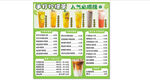 果汁饮品宣传海报设计