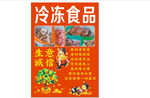 生意诚信海报