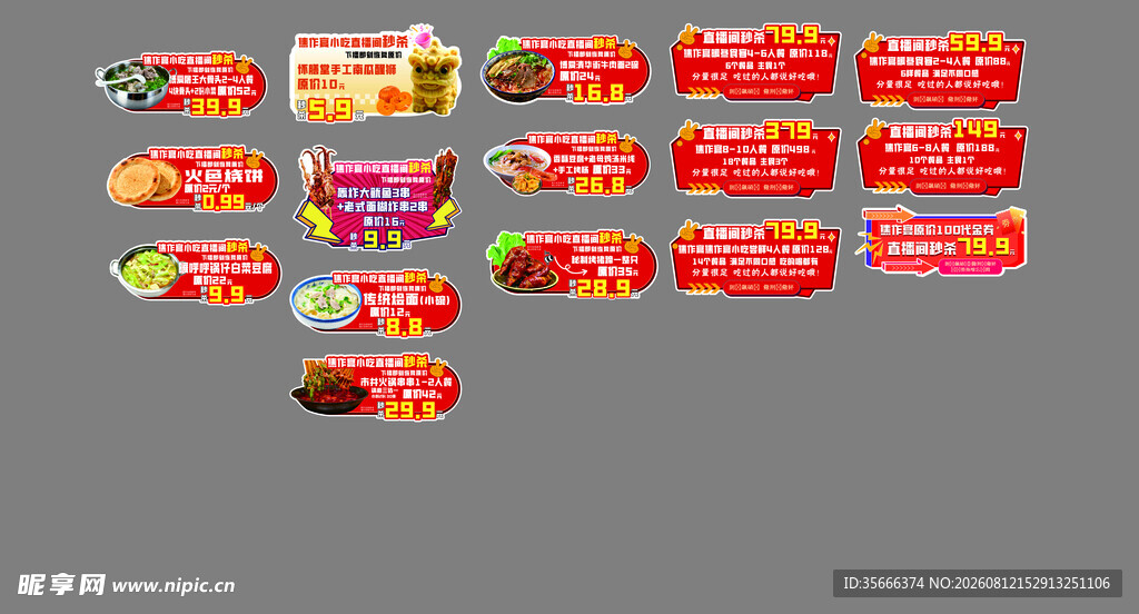 美食手举牌