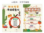托管招生