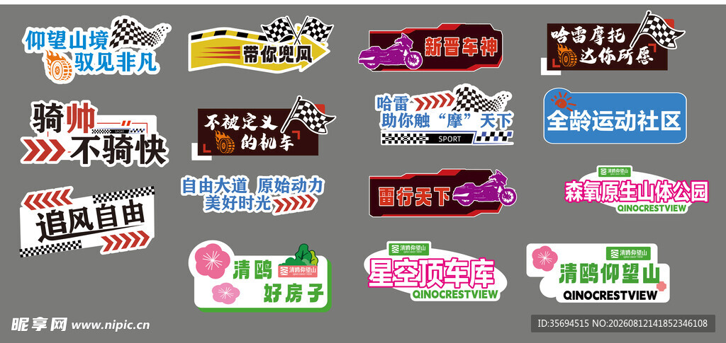 手举牌