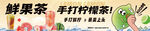 手打柠檬茶