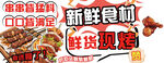烤串海报