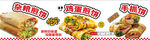 杂粮煎饼