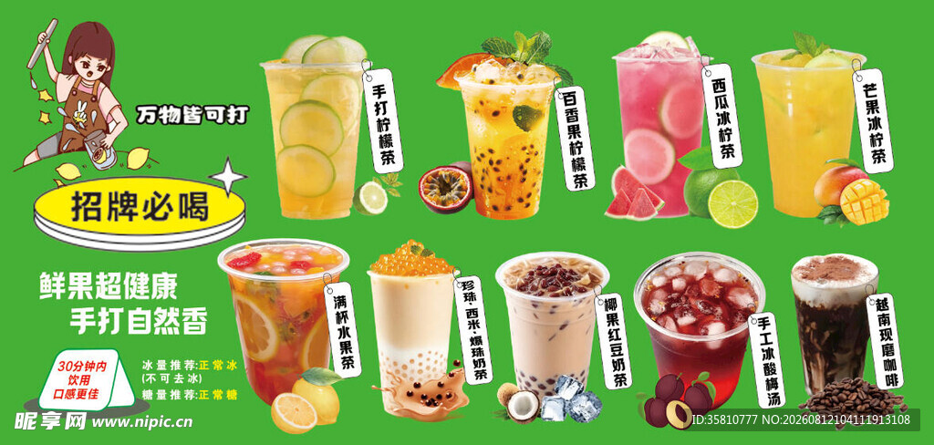 手打柠檬茶