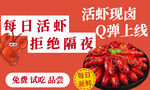 小龙虾
