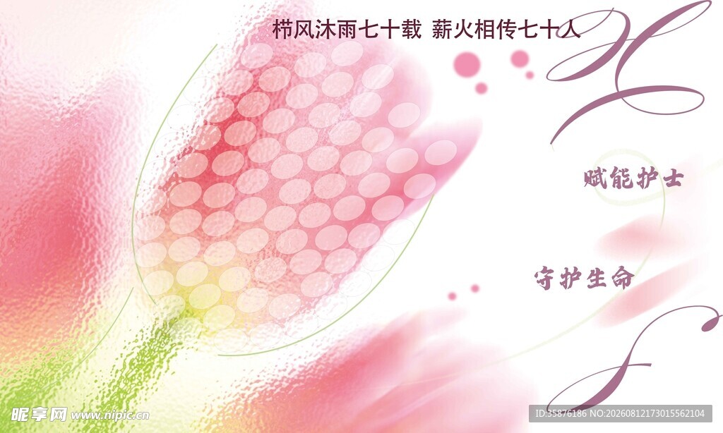 梦幻花卉图案设计素材